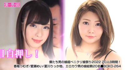 僕たち男の子ペニクリ祭