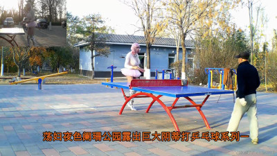 兵乓球第一部